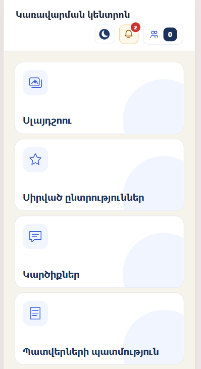 LiGri POS customer mobile interface preview